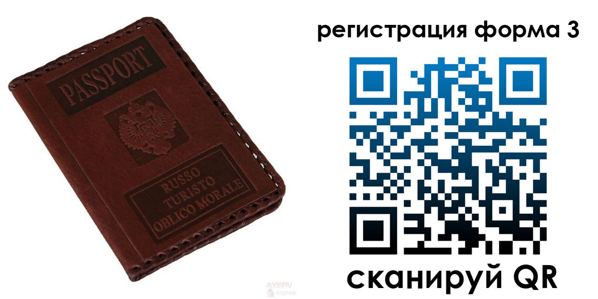 прописка регистрация в Торопеце
