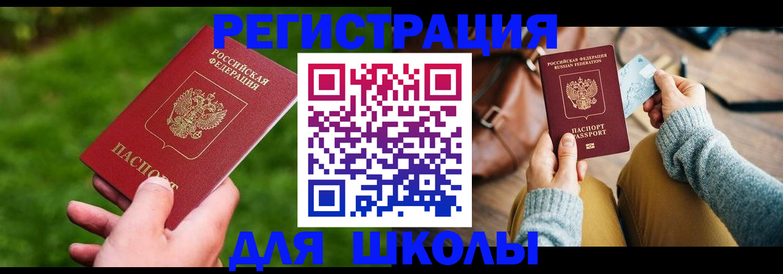 временная регистрация в Торопеце