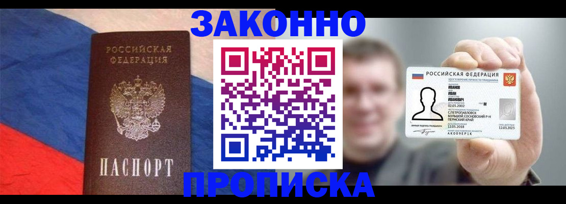 временная регистрация собственник в Торопеце