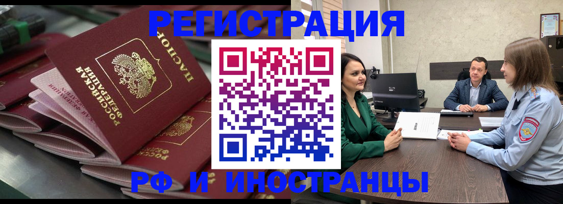 прописка для кредита в Торопеце