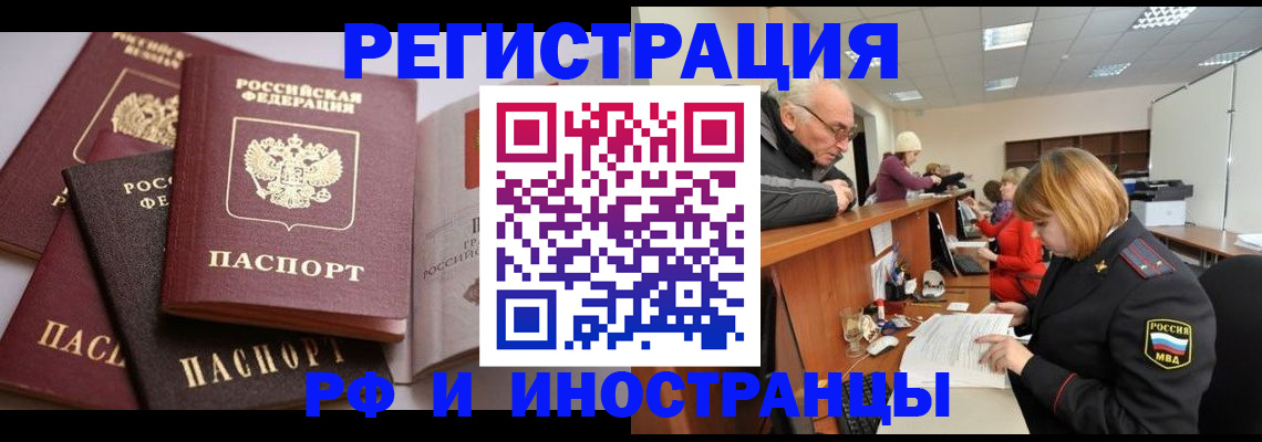 временная регистрация поиск в Торопеце